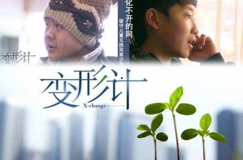 爆料变形计幕后故事视频,幕后故事背后的真实与感动